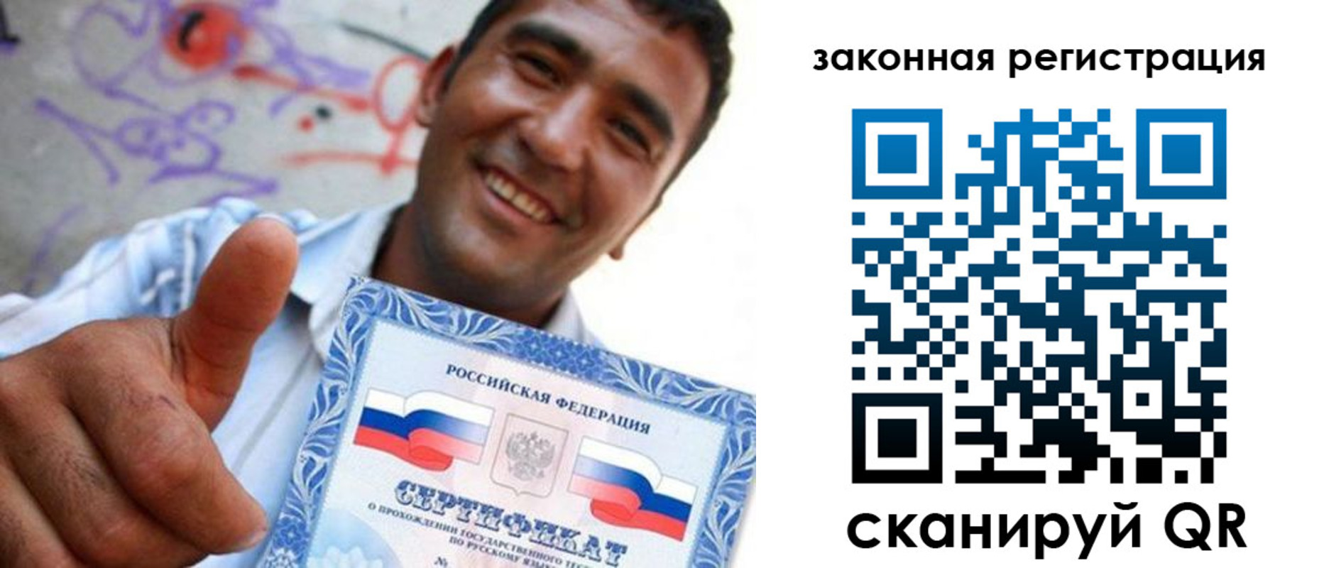 временная регистрация законно в Шали