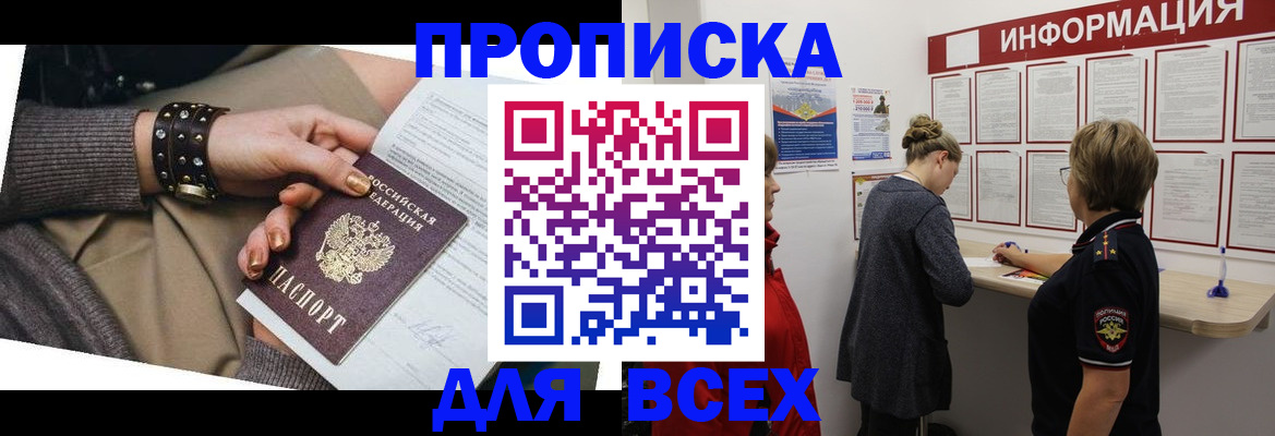 временная регистрация законно в Шали