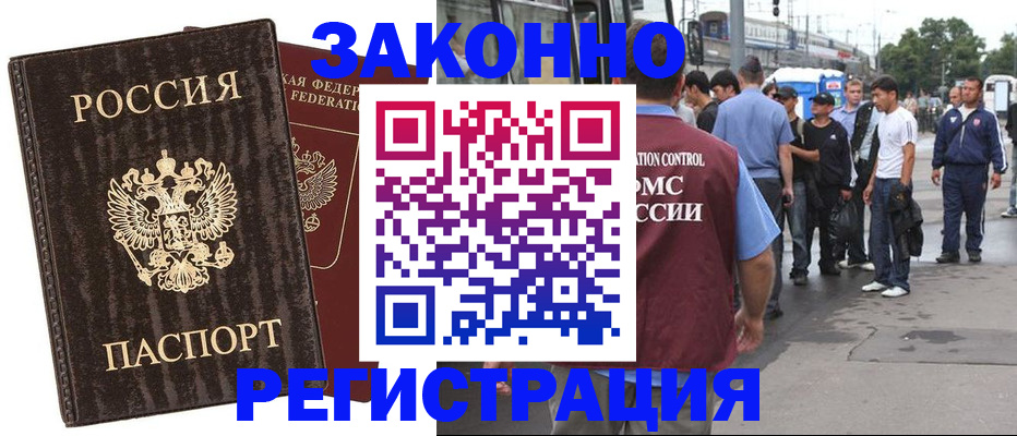 временная регистрация собственник в Шали