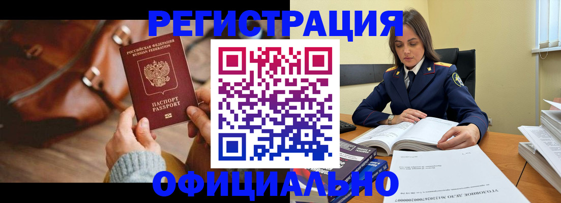 где прописаться в Шали