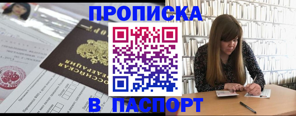 регистрация для дет. сада в Шали