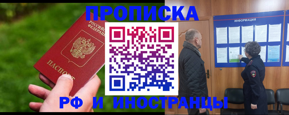 миграционный учет в Шали