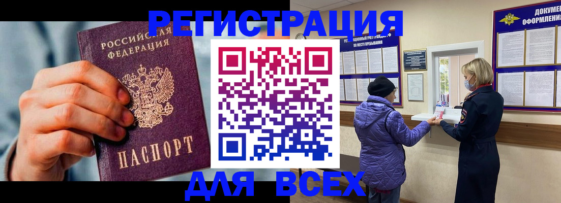 прописка ребенка в Шали